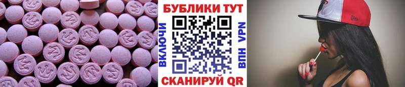 Ecstasy 99%  Троицк 