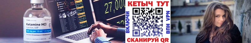 КЕТАМИН VHQ  Троицк 