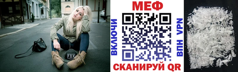МЯУ-МЯУ 4 MMC  наркота  Троицк 