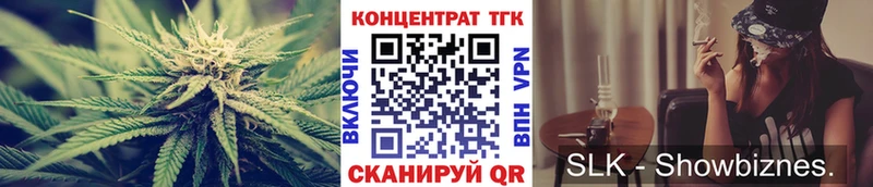 ТГК THC oil  OMG сайт  Троицк 
